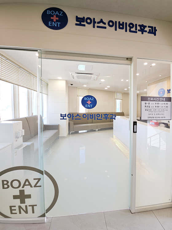 Boas ENT Clinic