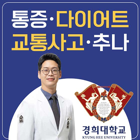 Jaonjeong Korean Medicine Clinic