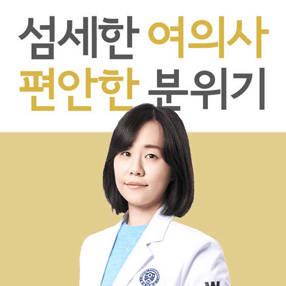 延世大學婦科診所 旺十里