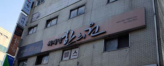 최재영한의원
