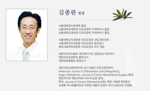 首爾漂亮臉牙醫診所