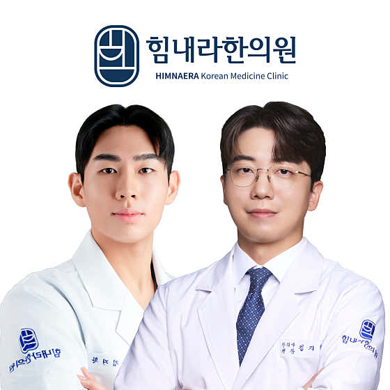 Himnaera Korean Medicine Clinic