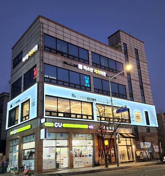 Misoan Dental Clinic