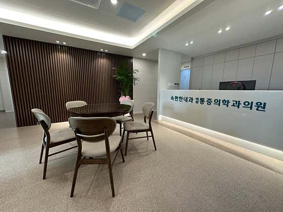 Sokpyeonhan Internal Medicine, Anesthesiology, and Pain Medicine Clinic