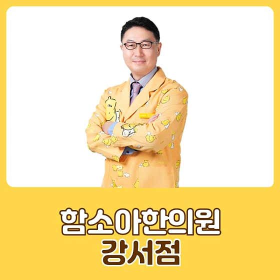 Hamsoa Korean Medicine Clinic Gangseo Branch