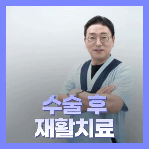 Cheongdam Oriental Medicine Hospital