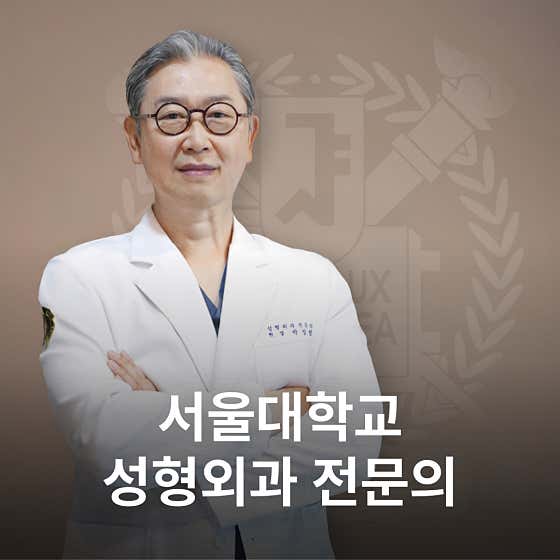 Shinsegae Plastic Surgery Clinic