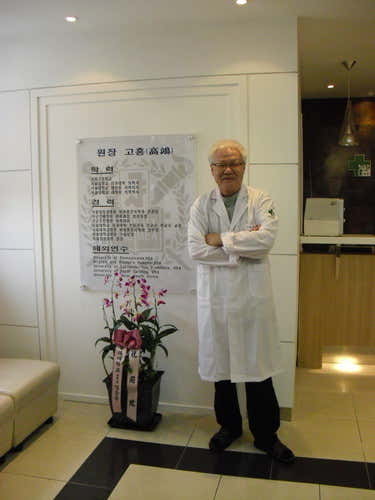 首爾麻醉與疼痛醫學診所