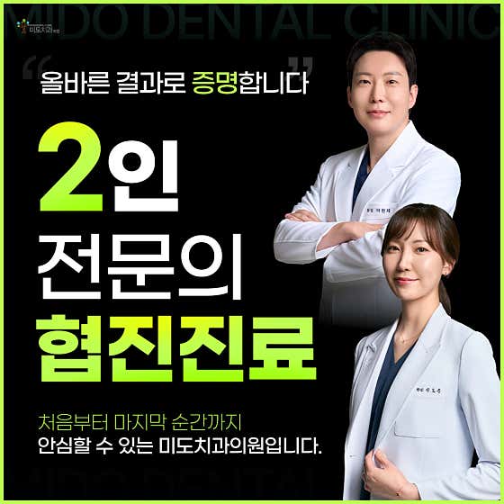 Mido Dental Clinic