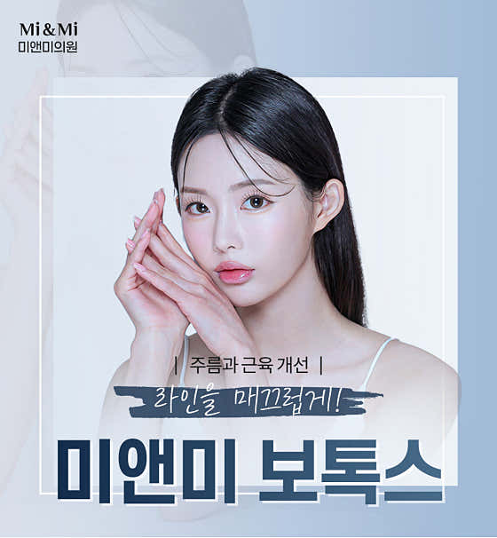 Me & Me Clinic Suwon