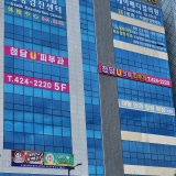 Ire Medical Clinic