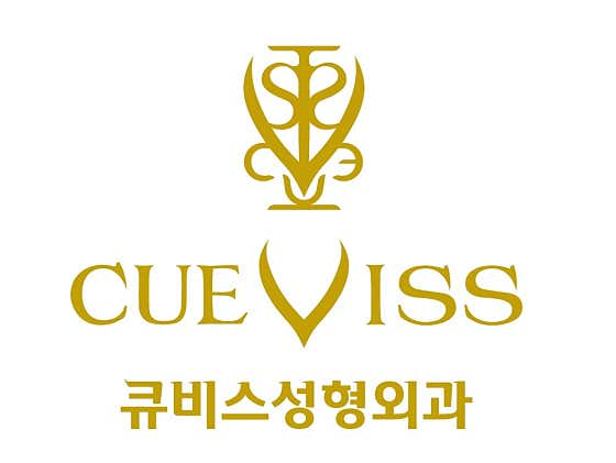 큐비스의원