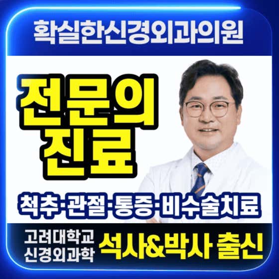 某神經外科診所