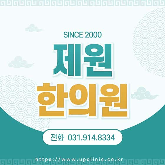 Jewon Korean Medicine Clinic