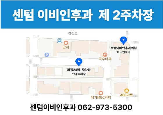 Centum ENT Clinic