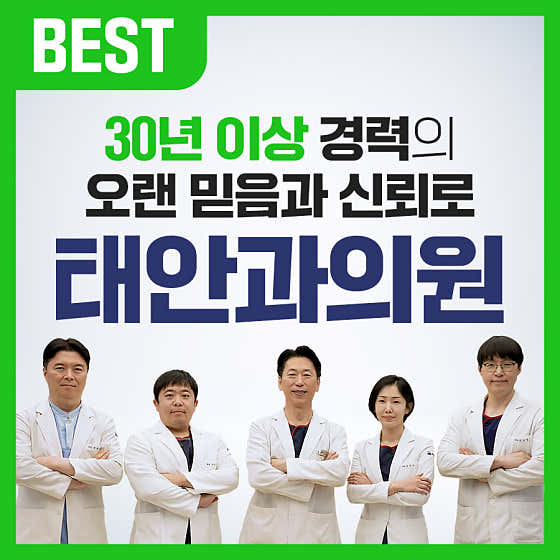 Taean Clinic