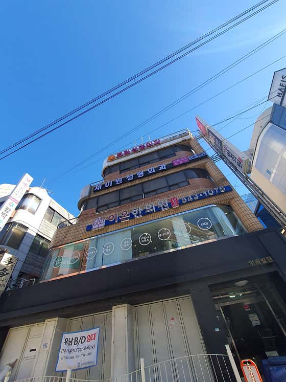 Jay One Plastic Surgery Clinic