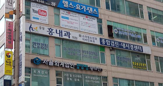 중동홍내과의원