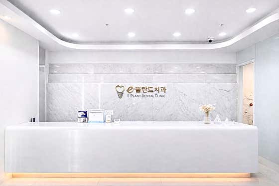 e-Plant Dental Clinic
