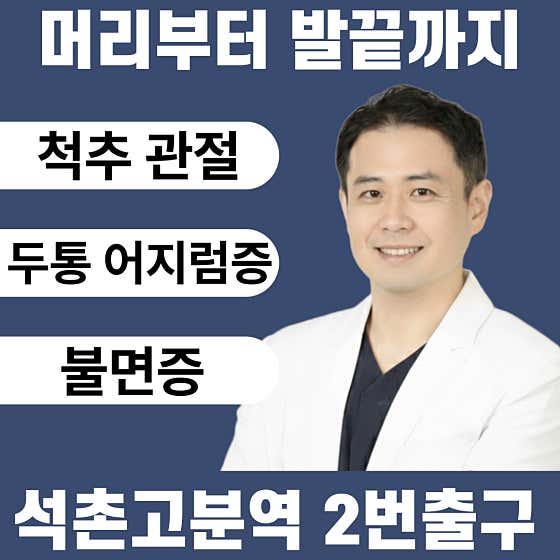 Dubo Korean Medicine Clinic