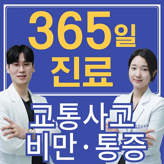 Danaul Korean Medicine Clinic