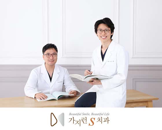 Gajireon S Dental Clinic