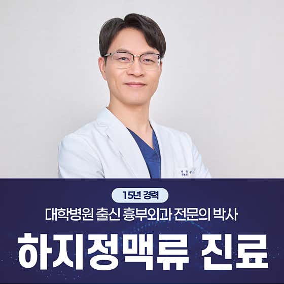 The Happier Thoracic Surgery Clinic Gangnam Main Branch