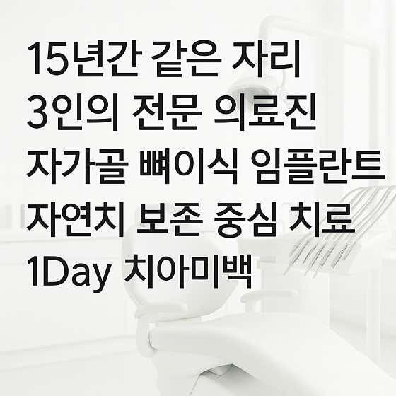위브치과의원