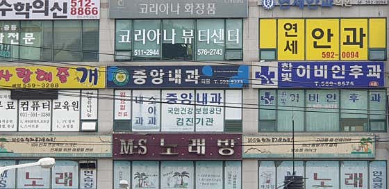 중앙내과의원