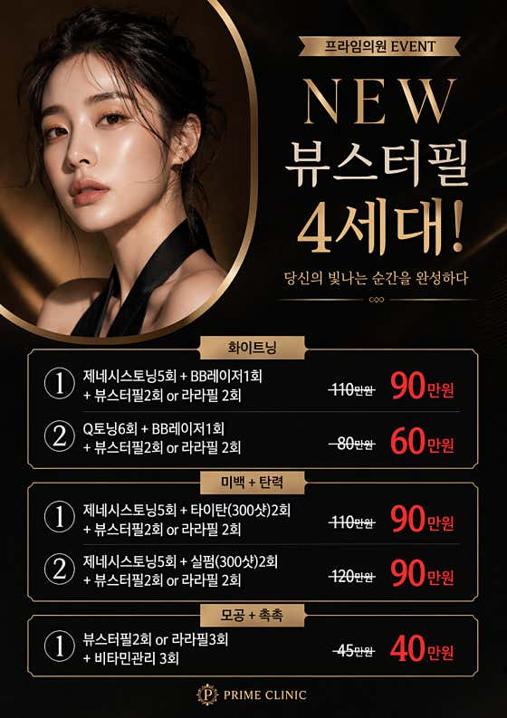 프라임의원