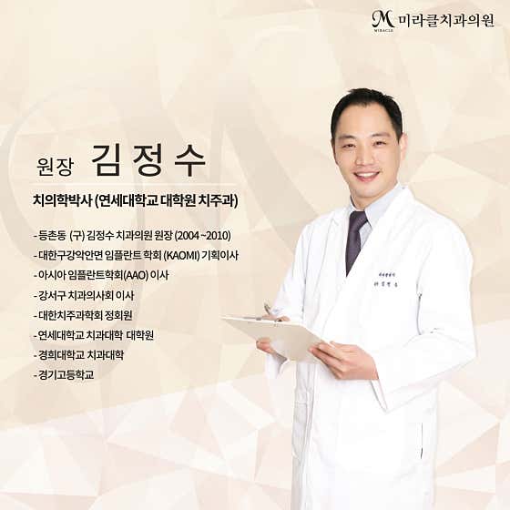 Miracle Dental Clinic