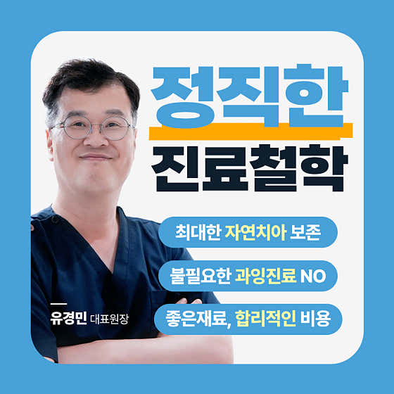 Gwanghwamun Plaza Dental Clinic Jongno Branch