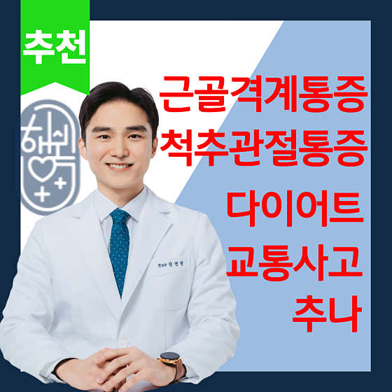 행복플러스한의원
