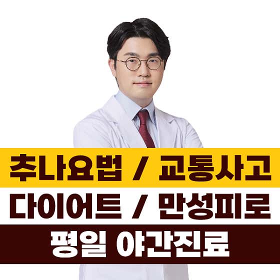 가산이안한의원