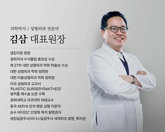 샘킴의원