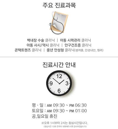 Yebalgeun Ophthalmology Clinic