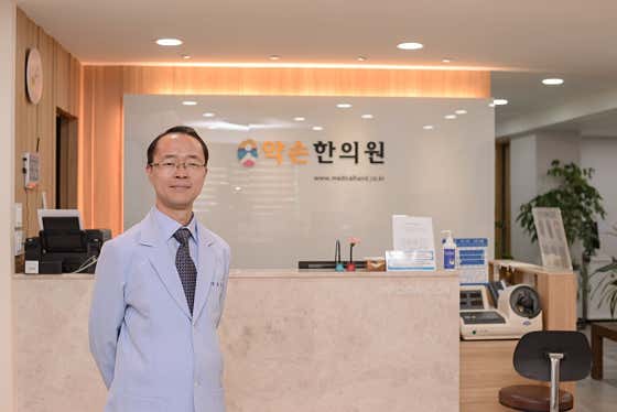 Yakson Korean Medicine Clinic