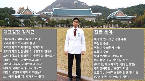 더한별이비인후과의원