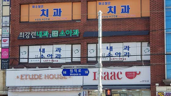 최강련내과