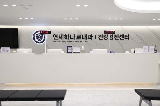 연세하나로내과의원내과