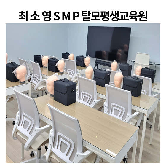 Choi So-young SMP Hair Loss Lifelong Education Center