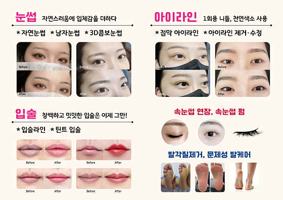 iBeauty