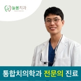 Jeong Se-young Dental Clinic