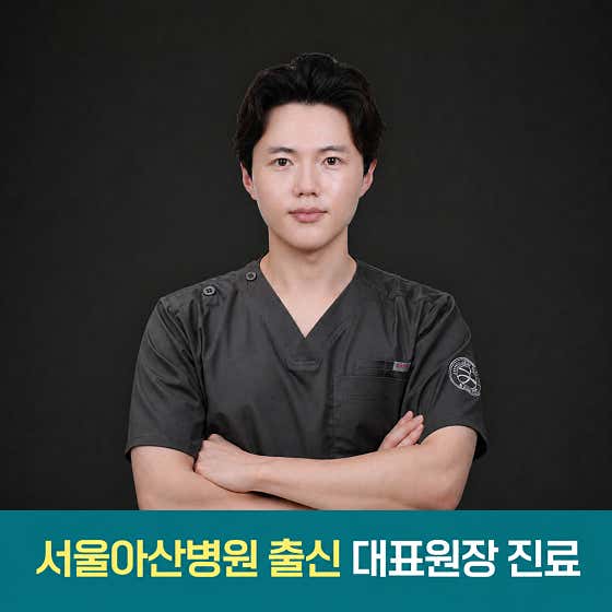 阿桑頂級骨科診所