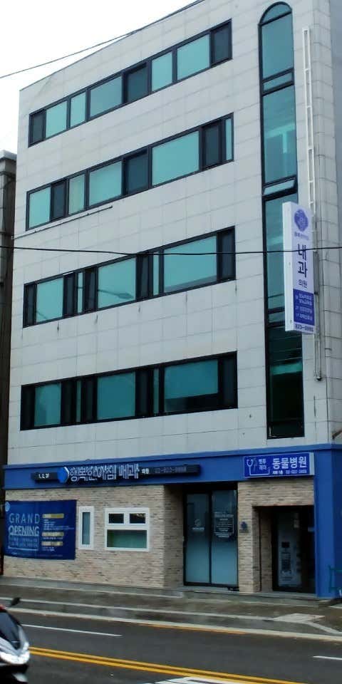 행복한아침내과의원