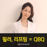 청담큐비큐의원