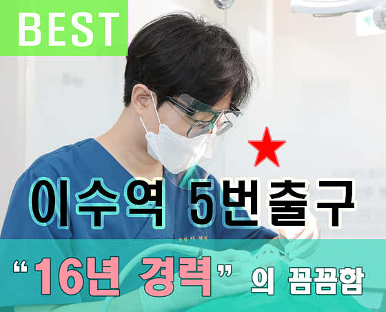 Lee Soo Dental Clinic
