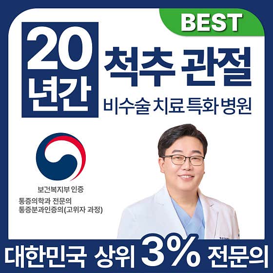 Fine Anesthesiology and Pain Medicine Clinic, Gugal-dong