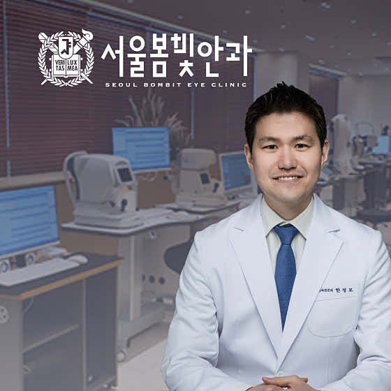 Seoul Bombit Ophthalmology Clinic