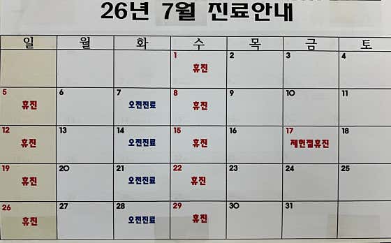 역곡더맑은치과의원
